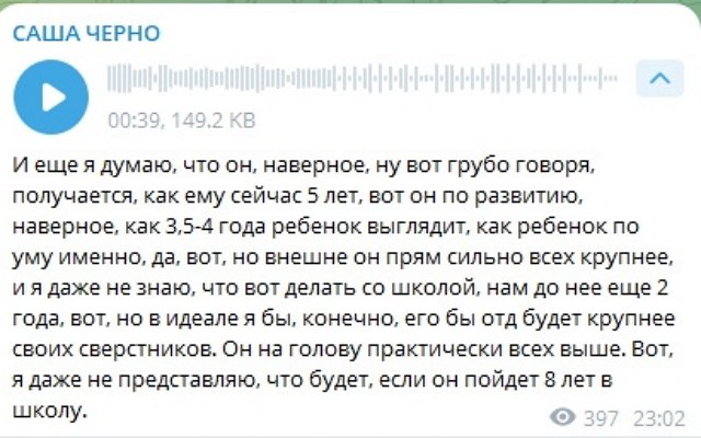 Александра Черно: Нянечка сказала, что он у нас хороший