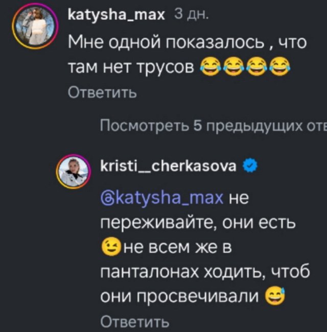 Кристина Черкасова: Не переживайте, они есть Кристина Черкасова: Не переживайте, они есть