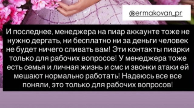 Надежда Ермакова в шоке от беспринципности экс-коллеги Надежда Ермакова в шоке от беспринципности экс-коллеги