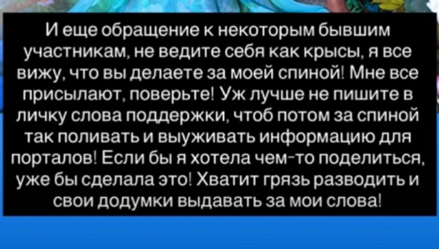 Надежда Ермакова в шоке от беспринципности экс-коллеги Надежда Ермакова в шоке от беспринципности экс-коллеги