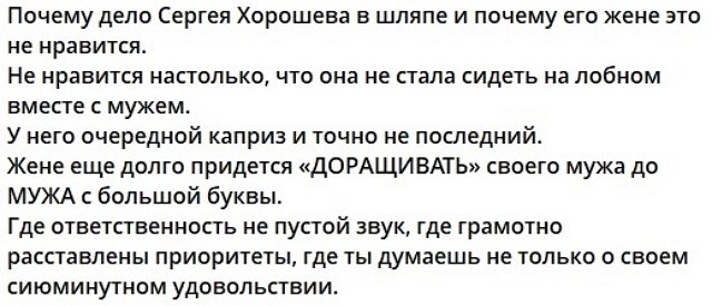 Виктория Дилье не оставляет в покое мужа Евгении Хорошевой Виктория Дилье не оставляет в покое мужа Евгении Хорошевой