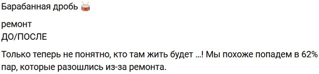 Обиженный Дмитрий Луковкин доделал ремонт в комнате