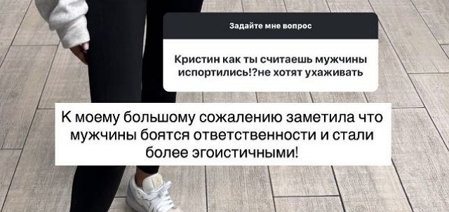 Кристина Бухынбалтэ: Мужчины стали более эгоистичными!
