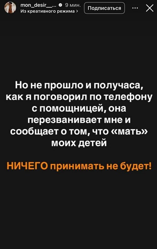 Мондезир Свет-Амур: Что должны были получить мои дети