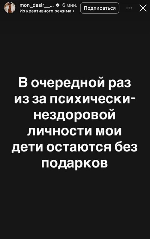 Мондезир Свет-Амур: Что должны были получить мои дети