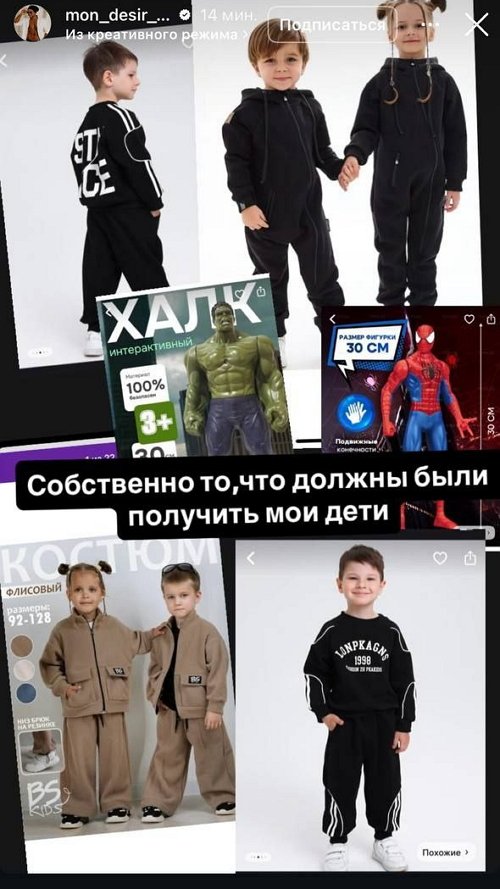 Мондезир Свет-Амур: Что должны были получить мои дети