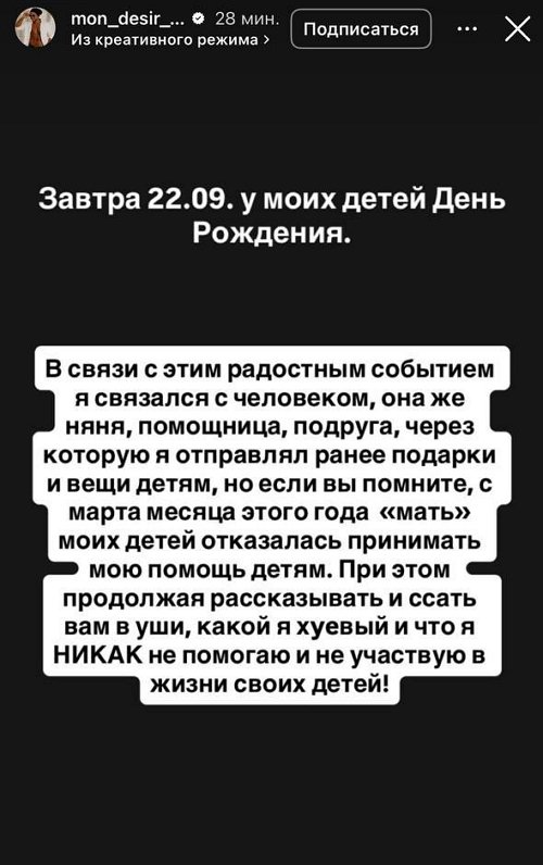 Мондезир Свет-Амур: Что должны были получить мои дети