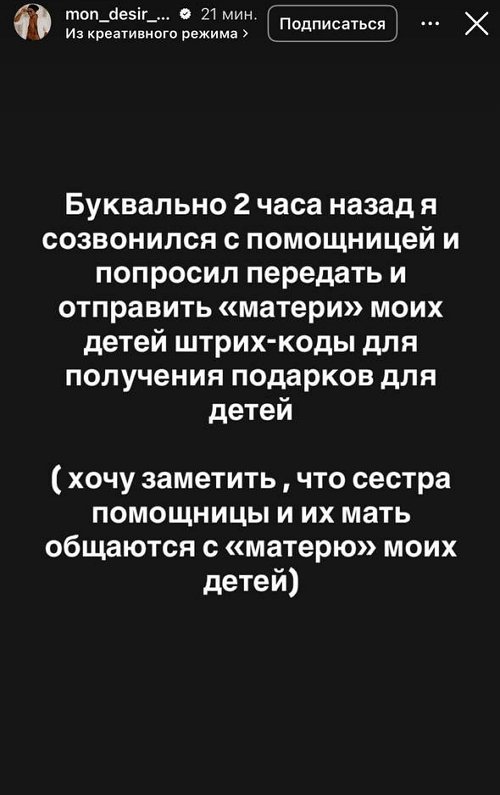 Мондезир Свет-Амур: Что должны были получить мои дети