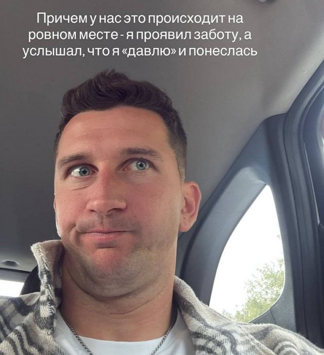 Дмитрий Луковкин снова недоволен Настей Филипповой