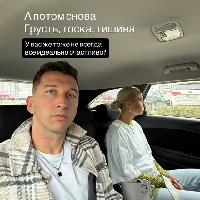 Дмитрий Луковкин снова недоволен Настей Филипповой