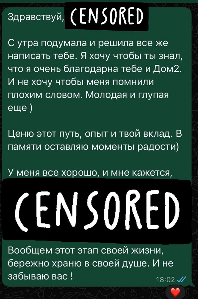 Екатерина Горина: Я с опаской говорю о личной жизни