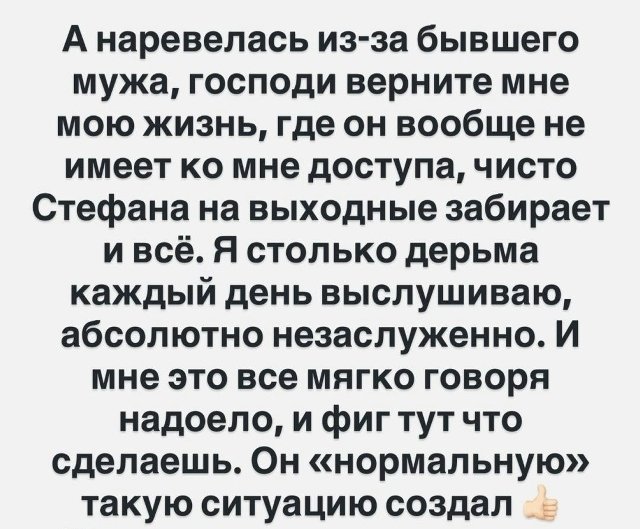 Александра Черно: Сейчас я живу в аду...