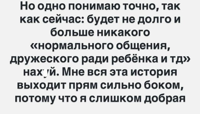 Александра Черно: Сейчас я живу в аду...
