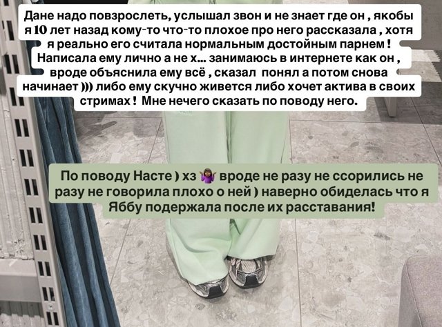 Кристина Бухынбалтэ: Дане, видимо, заняться нечем