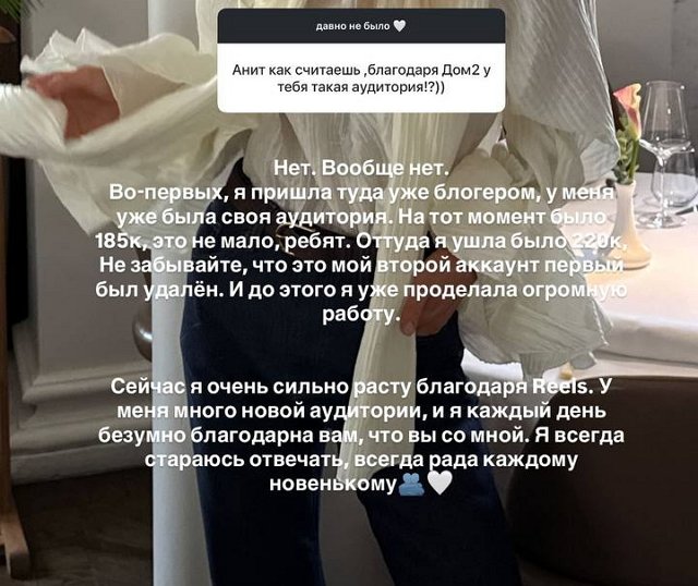 Анна Стрелкова: Я пришла на Дом-2 со своей аудиторией Анна Стрелкова: Я пришла на Дом-2 со своей аудиторией