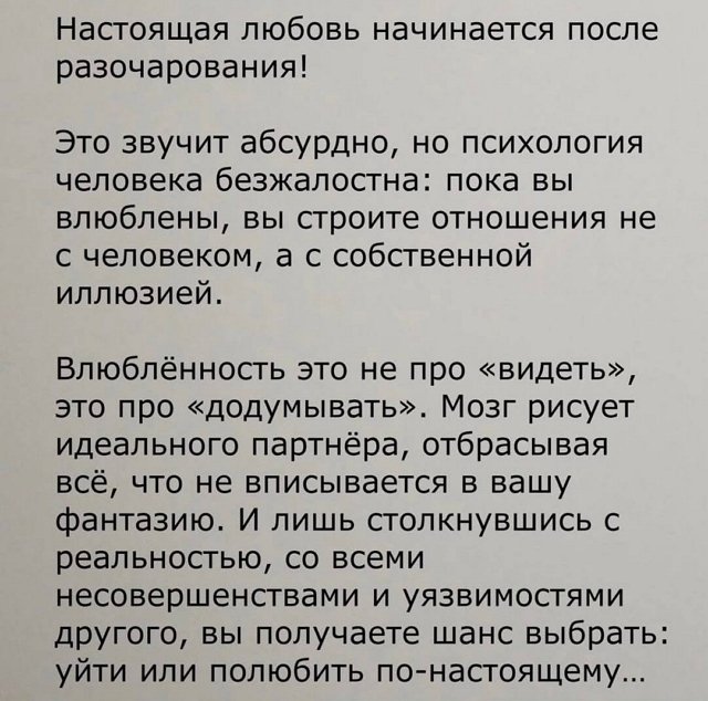 Игорь Григорьев и Катя Квашникова поссорились