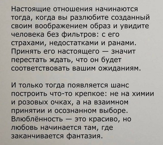 Игорь Григорьев и Катя Квашникова поссорились