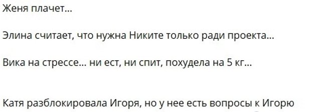 Катя Квашникова ждёт скорой встречи с Игорем Григорьевым