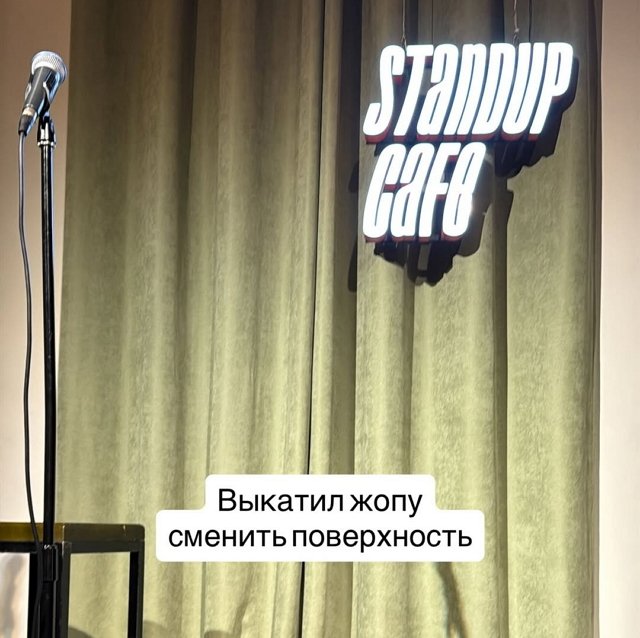 Дмитрий Луковкин отвёл Настю Филиппову на стендап Дмитрий Луковкин отвёл Настю Филиппову на стендап