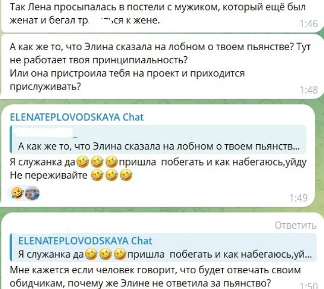 Елена Тепловодская перешла дорогу Элине Рахимовой Елена Тепловодская перешла дорогу Элине Рахимовой