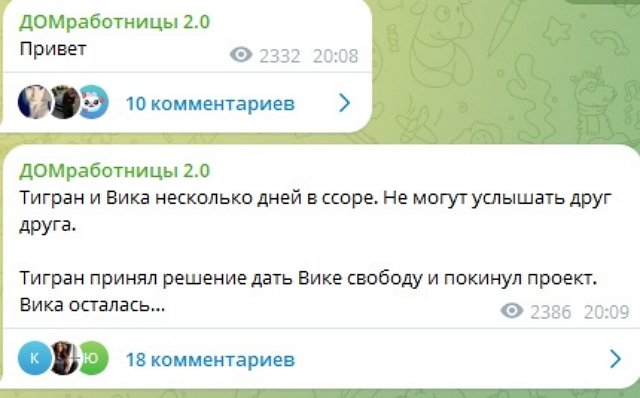 Тигран Салибеков покинул периметр телепроекта