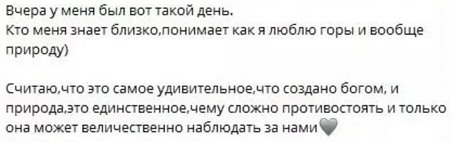 Елена Тепловодская наслаждается отпуском в Сочи