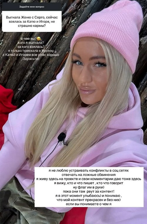Рахимова не собирается ссориться с Квашниковой и Григорьевым