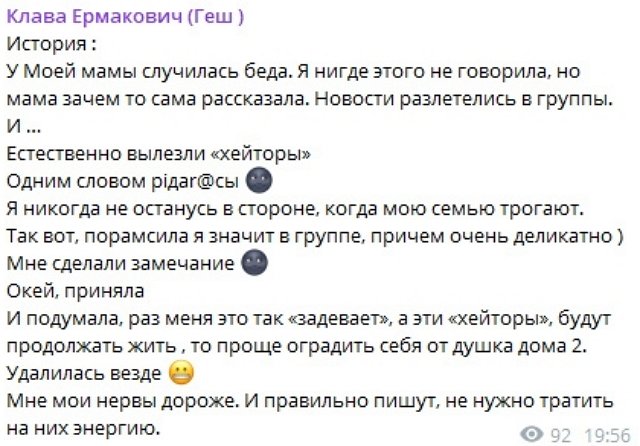 Клавдия Безверхова: Мама зачем-то сама рассказала Клавдия Безверхова: Мама зачем-то сама рассказала