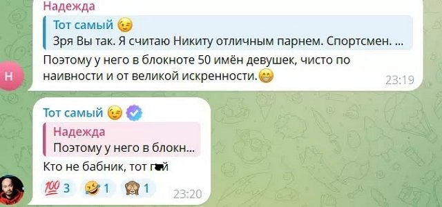 Андрей Черкасов считает Никиту Гуранда хорошем парнем