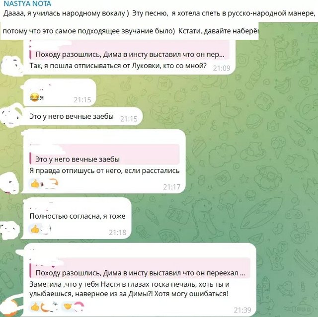 Дмитрий Луковкин и Настя Филиппова больше не вместе Дмитрий Луковкин и Настя Филиппова больше не вместе