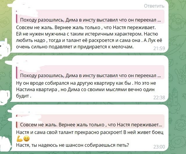 Дмитрий Луковкин и Настя Филиппова больше не вместе Дмитрий Луковкин и Настя Филиппова больше не вместе