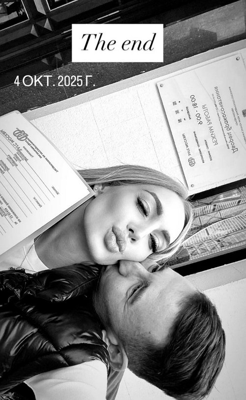 Кристина Дерябина: Мы расстались