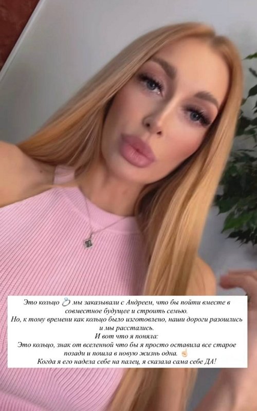 Кристина Дерябина: Мы расстались