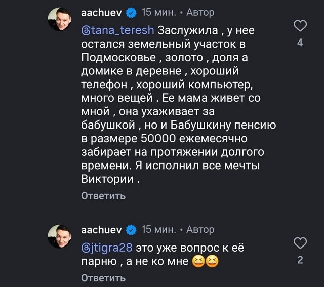 Андрей Чуев: Я исполнил все мечты Виктории Андрей Чуев: Я исполнил все мечты Виктории