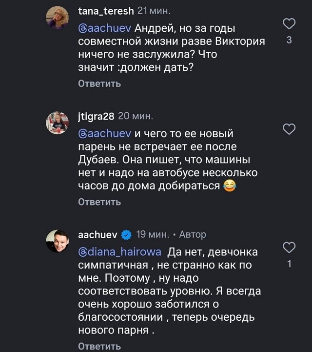 Андрей Чуев: Я исполнил все мечты Виктории Андрей Чуев: Я исполнил все мечты Виктории