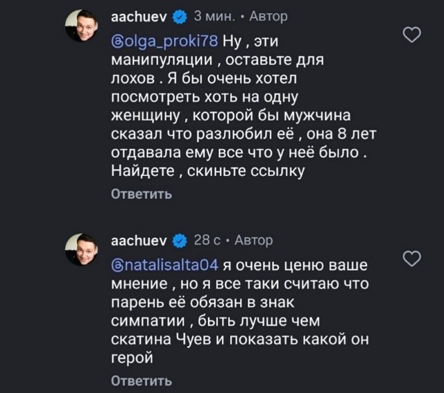 Андрей Чуев: Я исполнил все мечты Виктории Андрей Чуев: Я исполнил все мечты Виктории