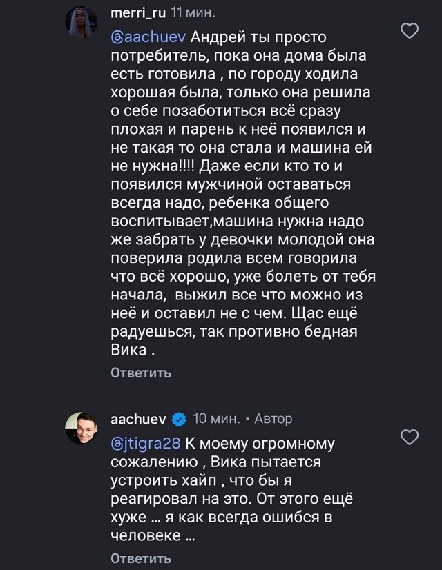 Андрей Чуев: Я исполнил все мечты Виктории Андрей Чуев: Я исполнил все мечты Виктории