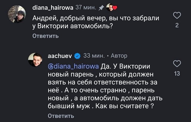 Андрей Чуев: Я исполнил все мечты Виктории Андрей Чуев: Я исполнил все мечты Виктории