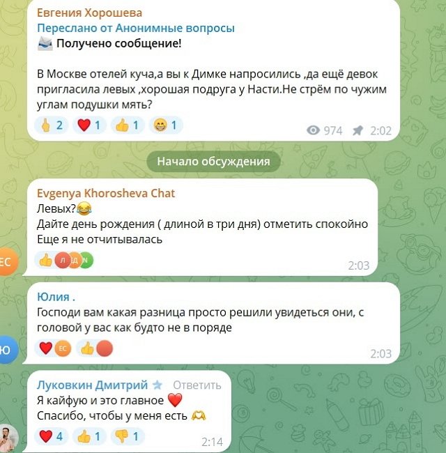 Дмитрий Луковкин дал приют Евгении и Сергею Хорошевым Дмитрий Луковкин дал приют Евгении и Сергею Хорошевым