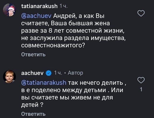 Андрей Чуев не собирается расставаться с любимой тёщей 