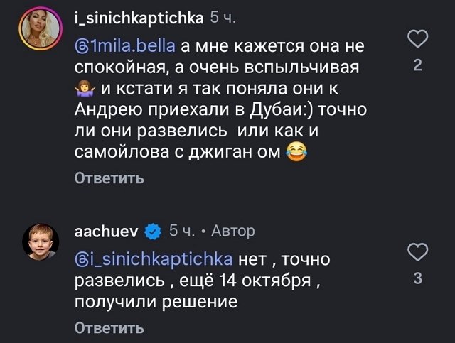 Андрей Чуев не собирается расставаться с любимой тёщей 