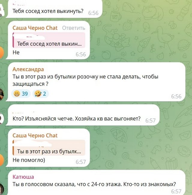 Александру Черно преследует сталкер Александру Черно преследует сталкер