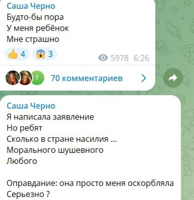 Александру Черно преследует сталкер Александру Черно преследует сталкер