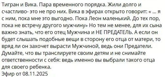 Светлана Прель осудила «грязный язык» Виктории Салибековой