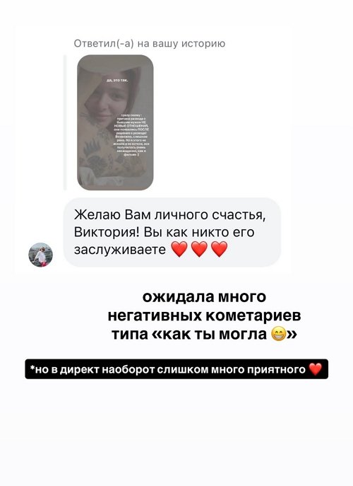 Виктория Чуева: Какие вы любопытные