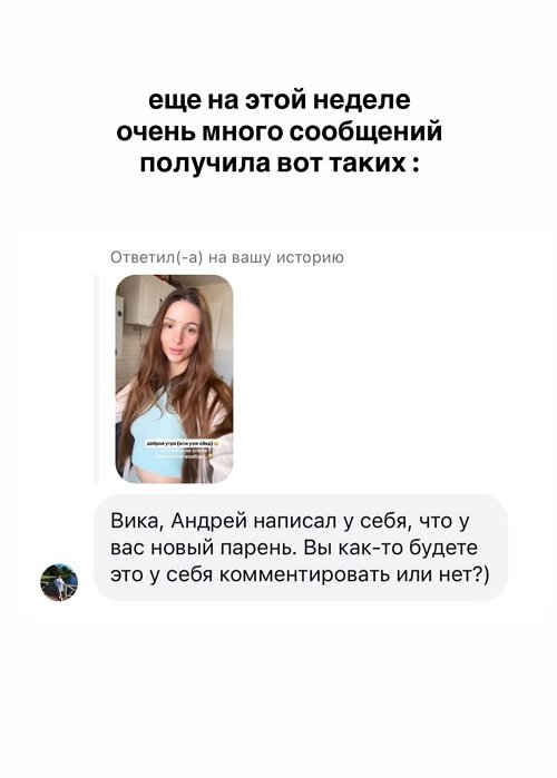 Виктория Чуева: Какие вы любопытные