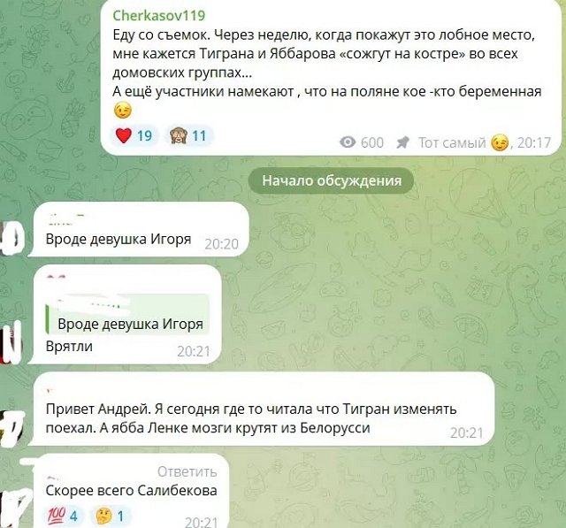 Андрей Черкасов сообщил, что на проекте кто-то ждёт ребёнка