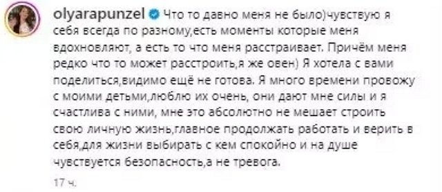Ольга Рапунцель устала быть «брендом Дома-2»