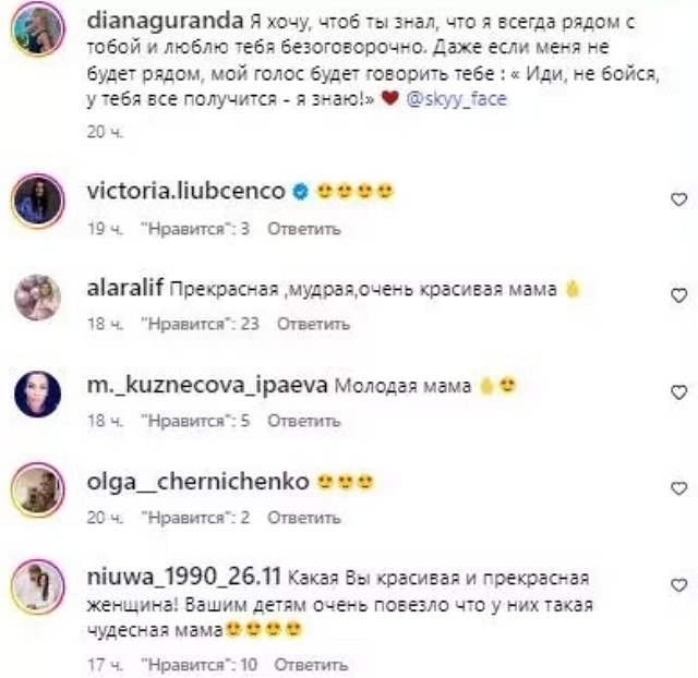 Диана Гуранда: Я всегда рядом с тобой