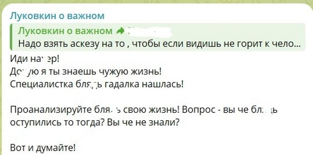 Луковкин больше не скрывает от фанатов свою истинную сущность